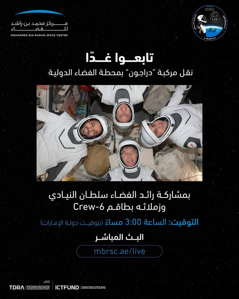 سلطان النيادي مع فريق المهمة