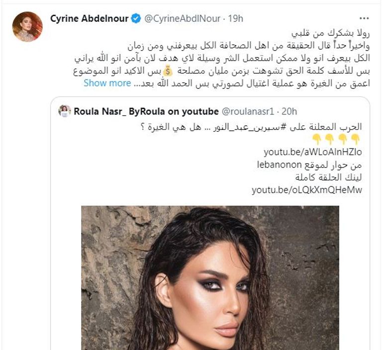 سيرين عبدالنور ونادين نجيم