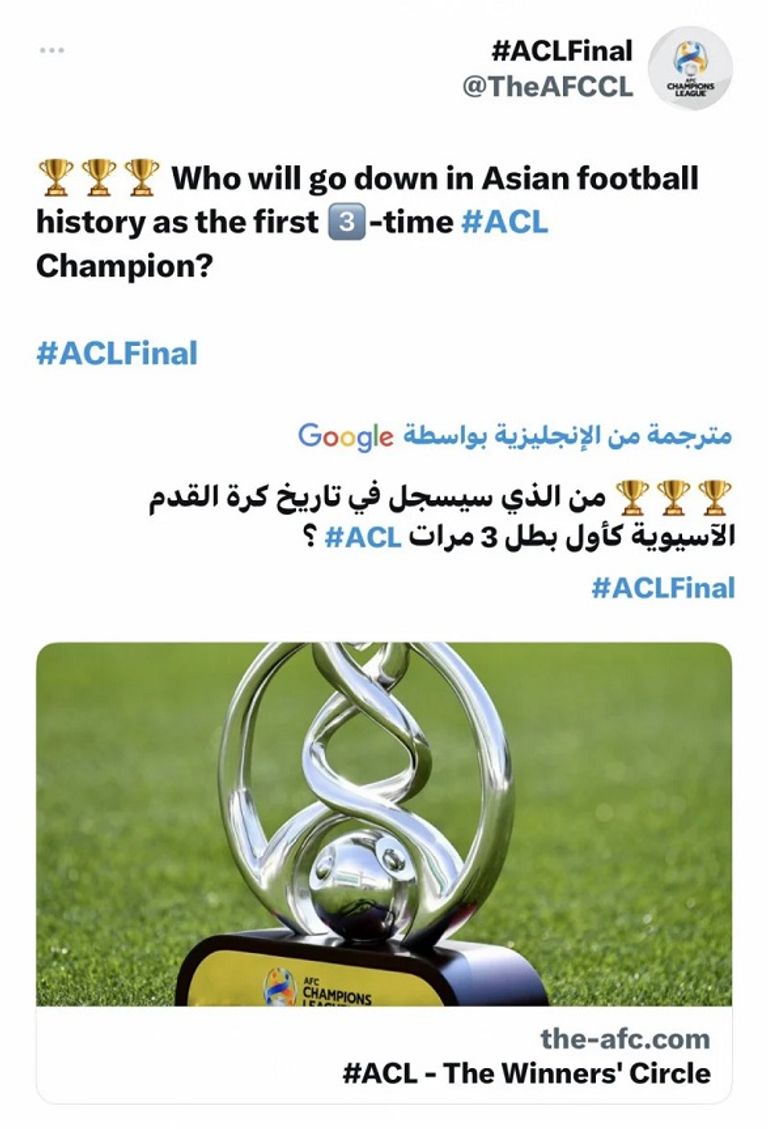 منشور  الاتحاد الآسيوي الاتحاد والهلال - صورة أرشيفية