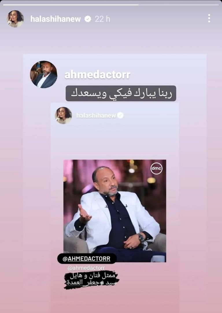 الفنانة حلا شيحة