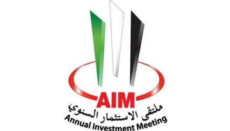 ملتقى الاستثمار السنوي 2023 في أبوظبي