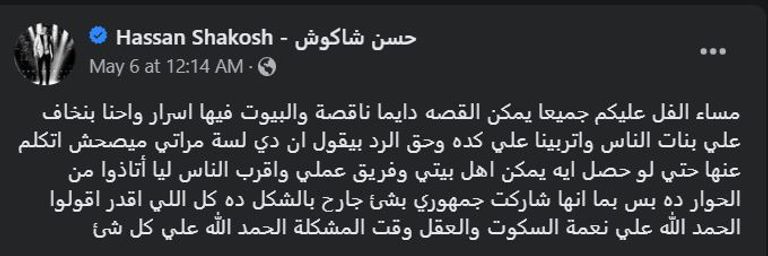 حسن شاكوش وريم طارق