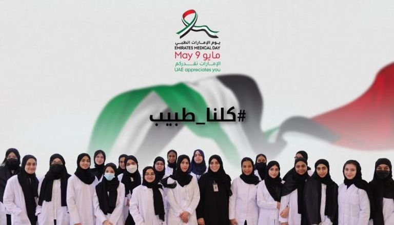شعار يوم الإمارات الطبي 2023