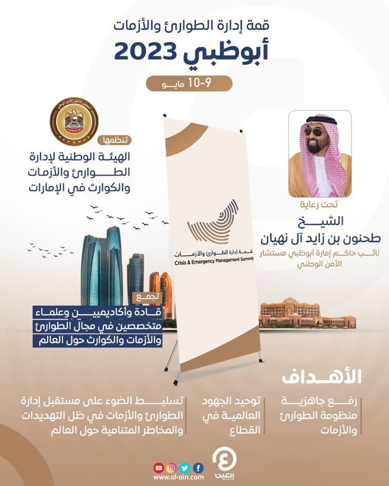 جانب من فعاليات القمة