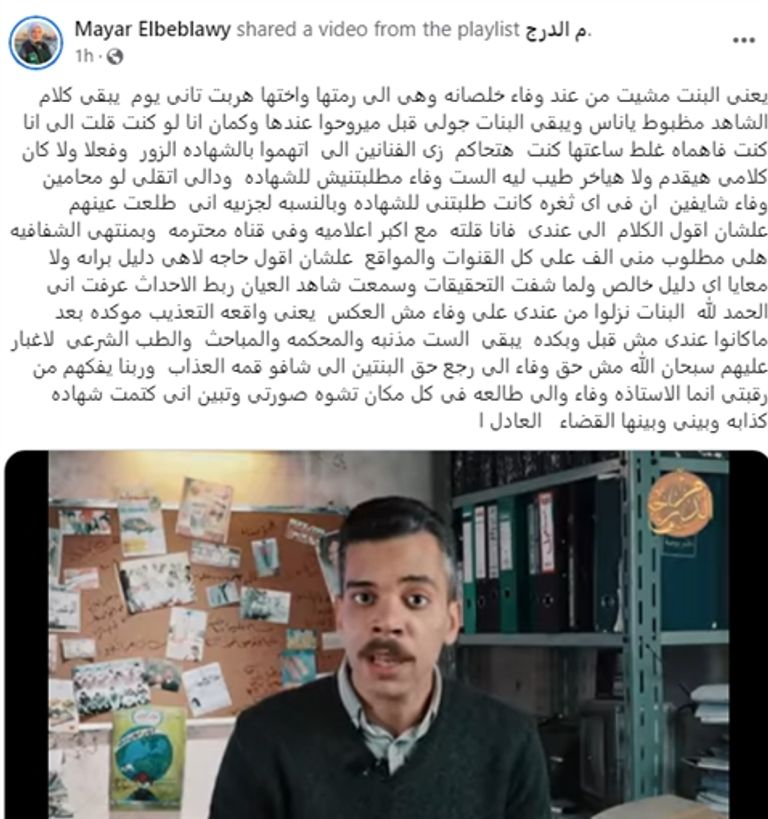 ميار الببلاوي- أرشيفية