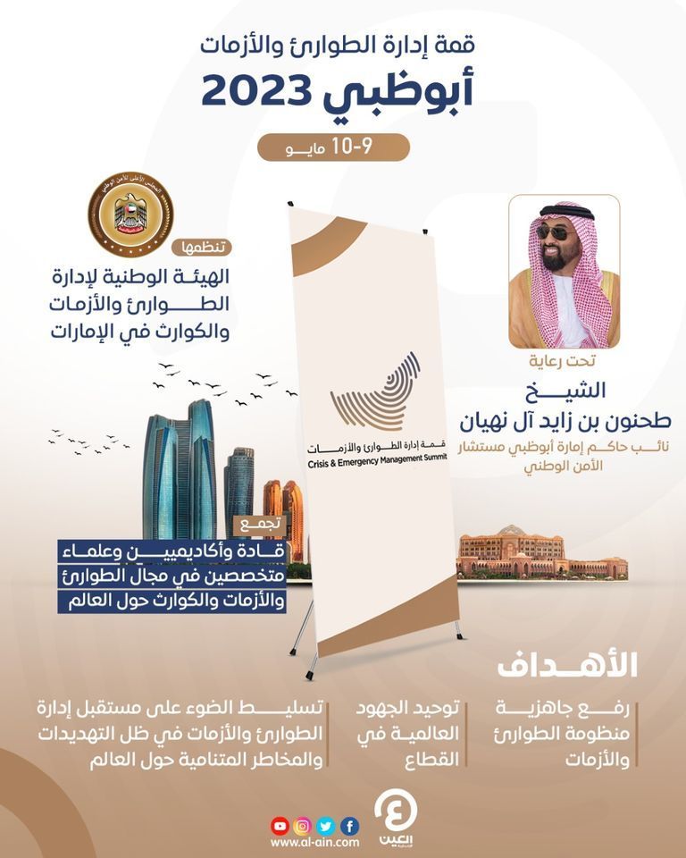 جانب من فعاليات القمة