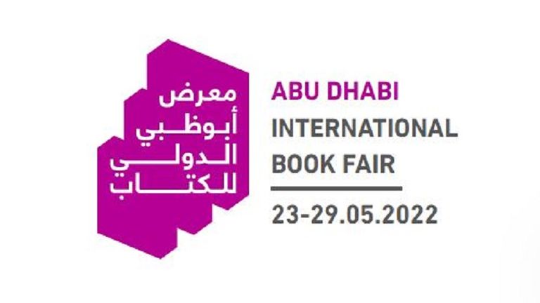 معرض أبوظبي الدولي للكتاب- أرشيفية