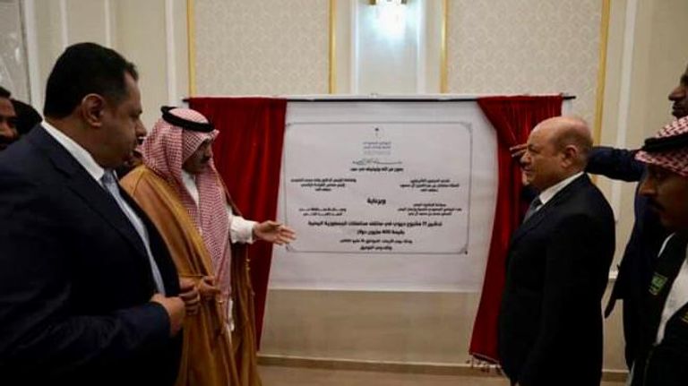 من حفل تدشين المشاريع السعودية في اليمن
