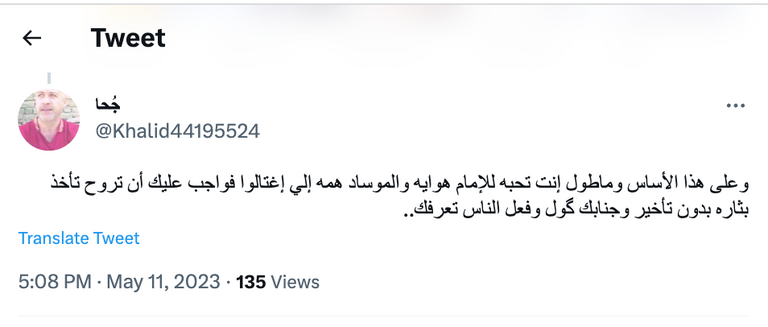 قيس الخزعلي