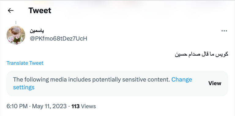 قيس الخزعلي