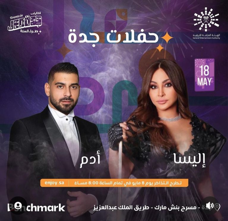 المطربة اللبنانية إليسا 