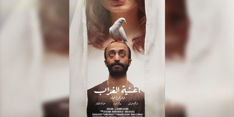 بوستر الدورة التاسعة من مهرجان أفلام السعودية