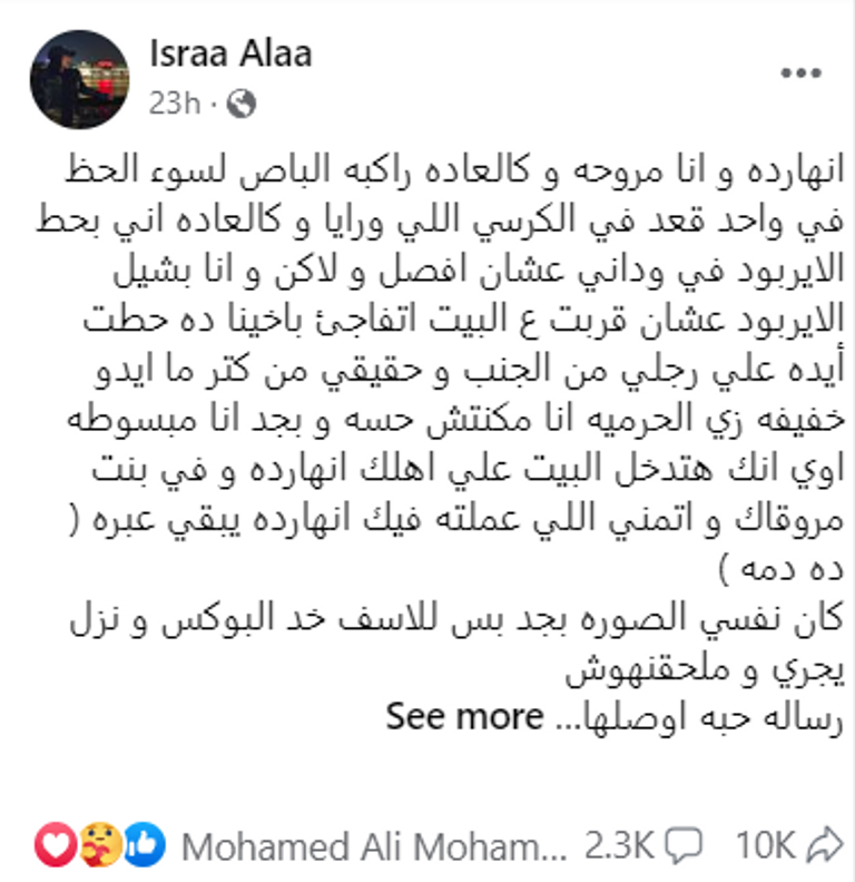 صورة نشرتها الفتاة عبر حسابها على