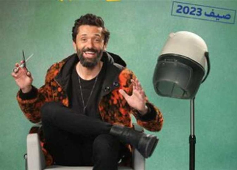 الملصق الدعائي لفيلم "بيت الروبي"