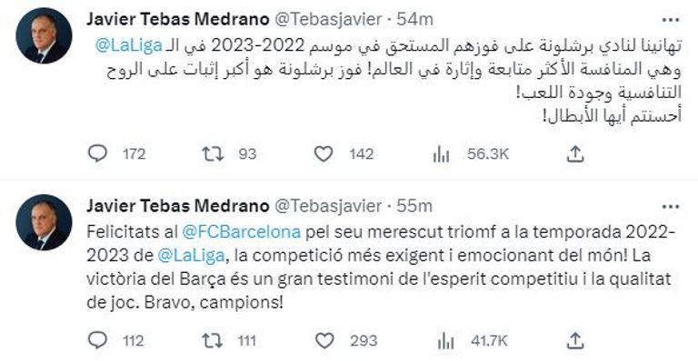 خافيير تيباس نادي برشلونة