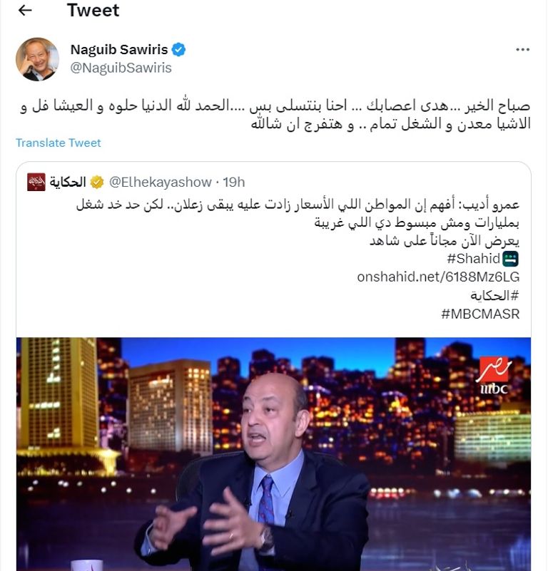 نجيب ساويرس وعمرو أديب