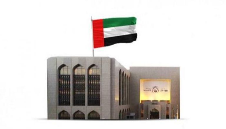 مصرف دولة الإمارات المركزي
