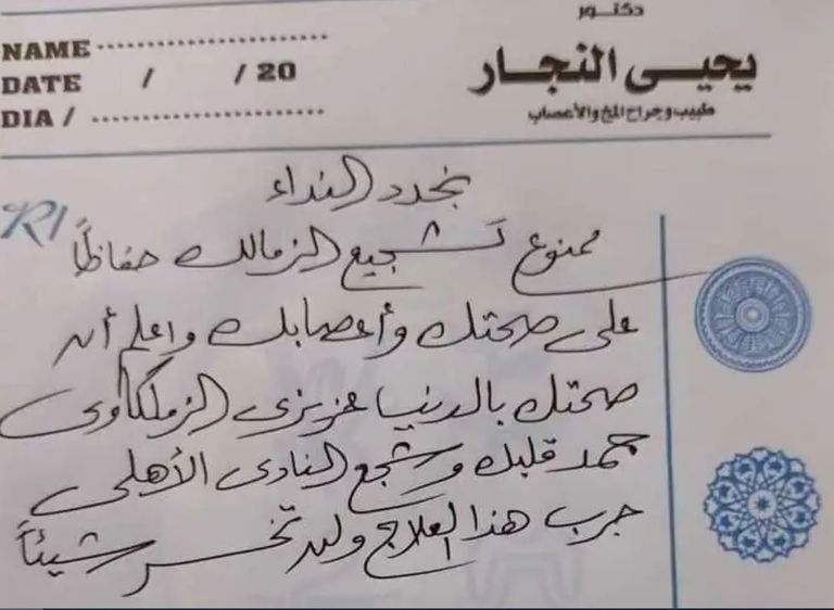 لاعبو نادي الزمالك - أرشيفية