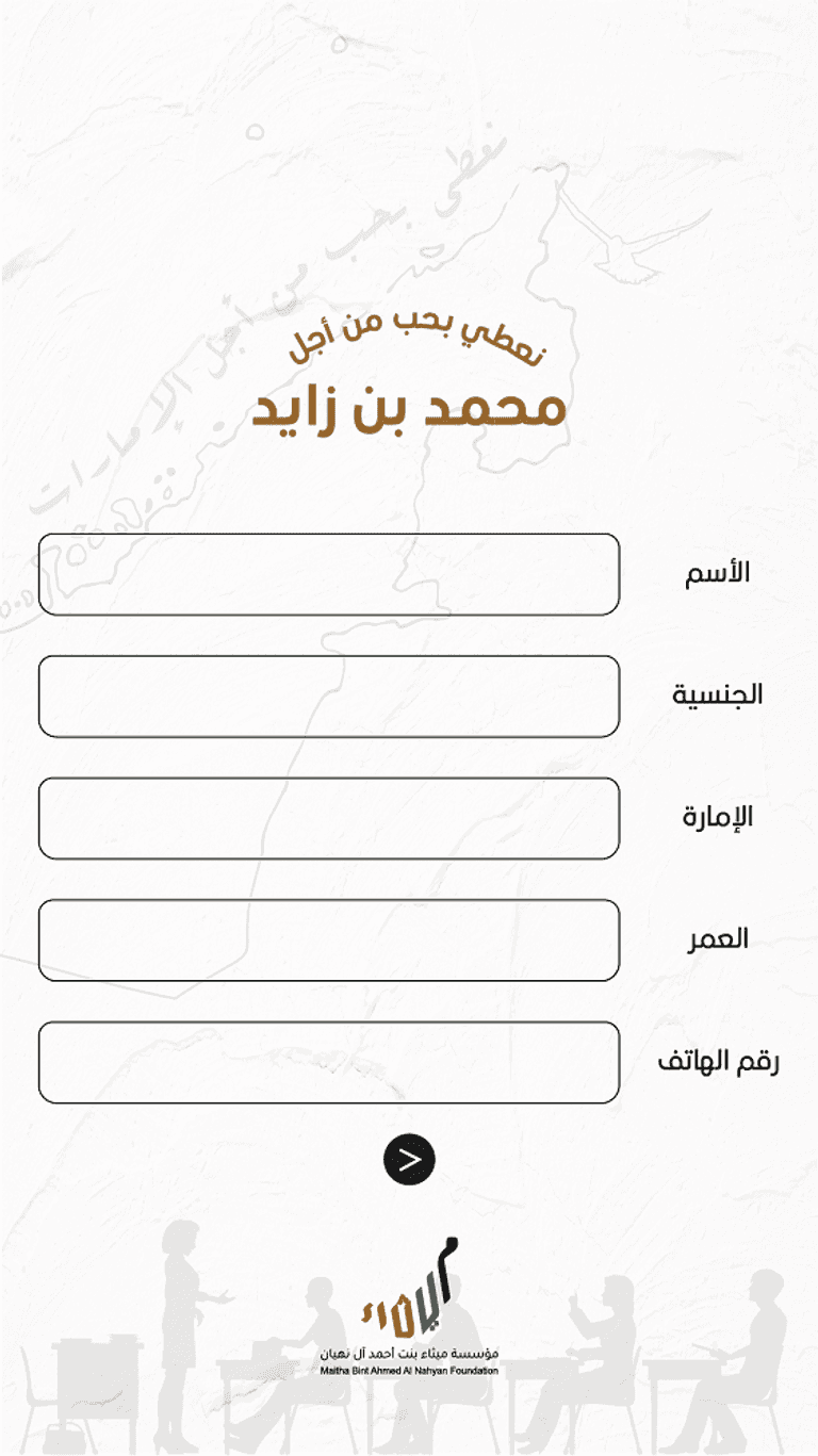 شعار مؤسسة ميثاء بنت أحمد آل نهيان للمبادرات المجتمعية والثقافية