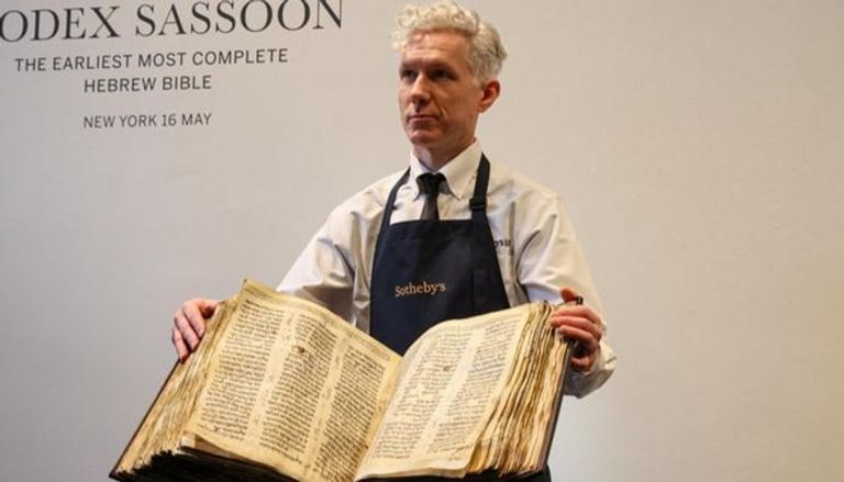 النسخة الأقدم من الكتاب المقدس بالعبرية