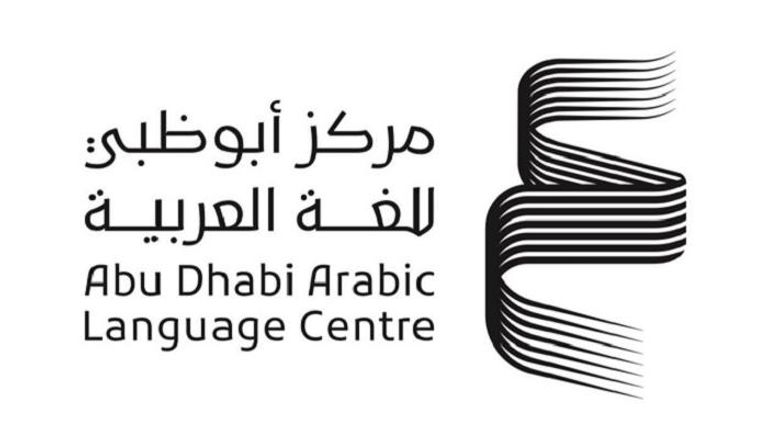 مركز أبوظبي للغة العربية 