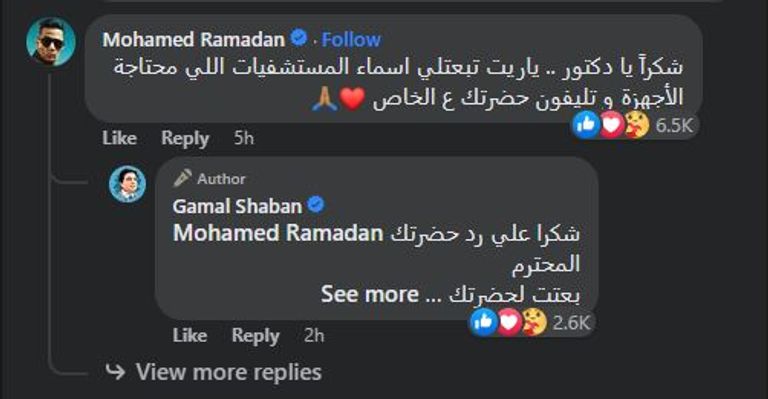 محمد رمضان - أرشيفية