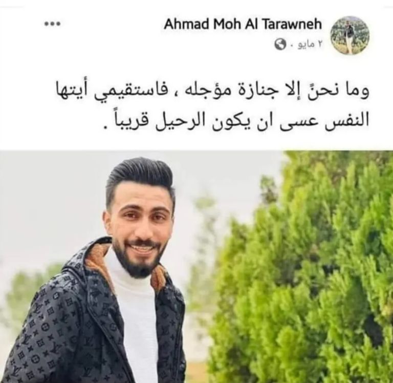 الشاب الراحل أحمد الطراونة