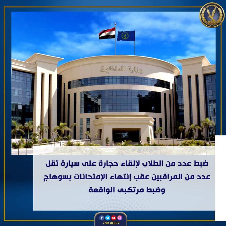 الأمن المصري - أرشيفية