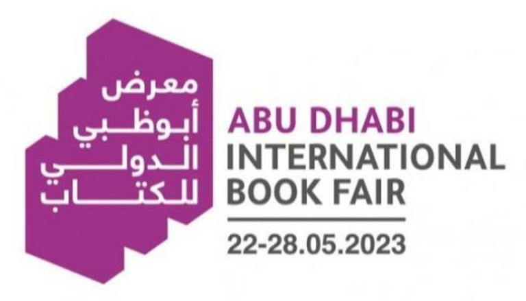 شعار معرض أبوظبي الدولي للكتاب 2023