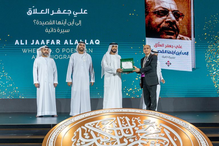 تكريم الفائزين بجائزة الشيخ زايد للكتاب 2023