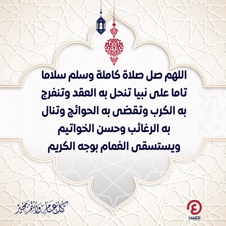 الصلاة على النبي يوم الجمعة وفضلها