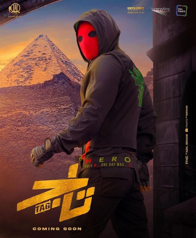 بوستر فيلم تاج للفنان تامر حسني
