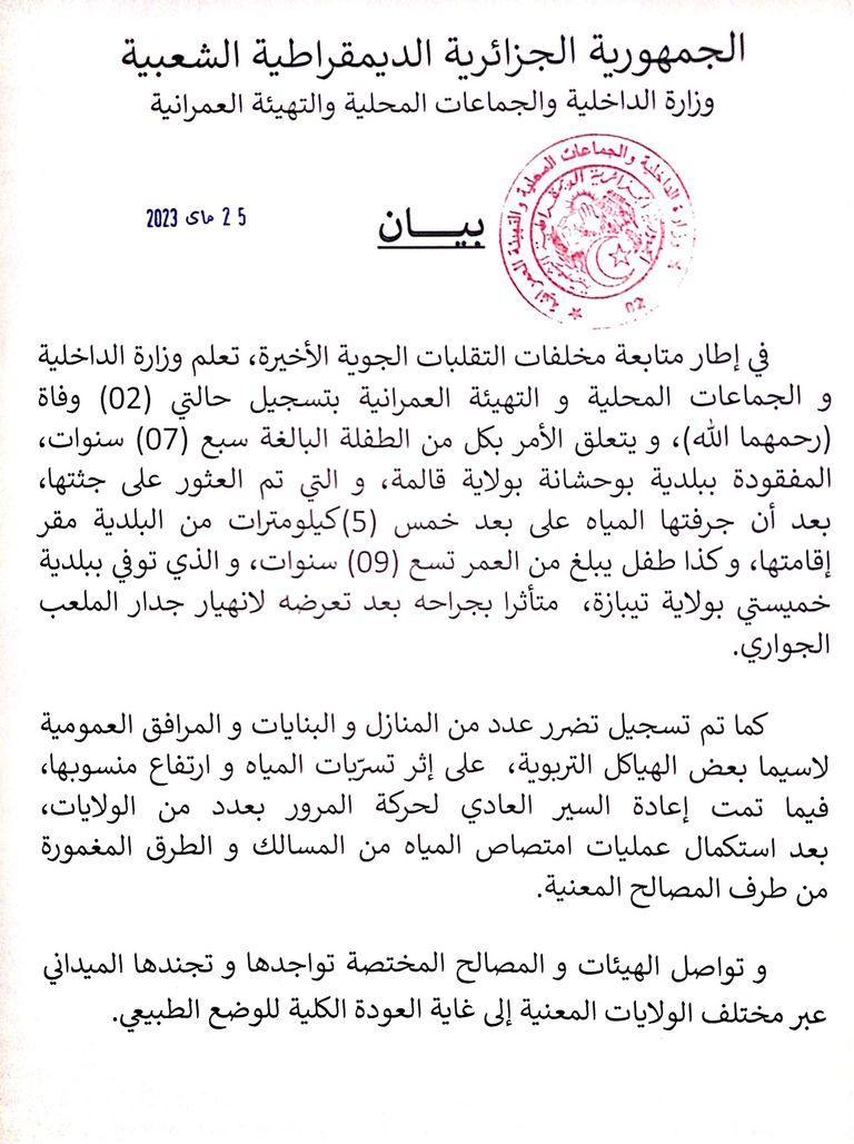 صورة أرشيفية