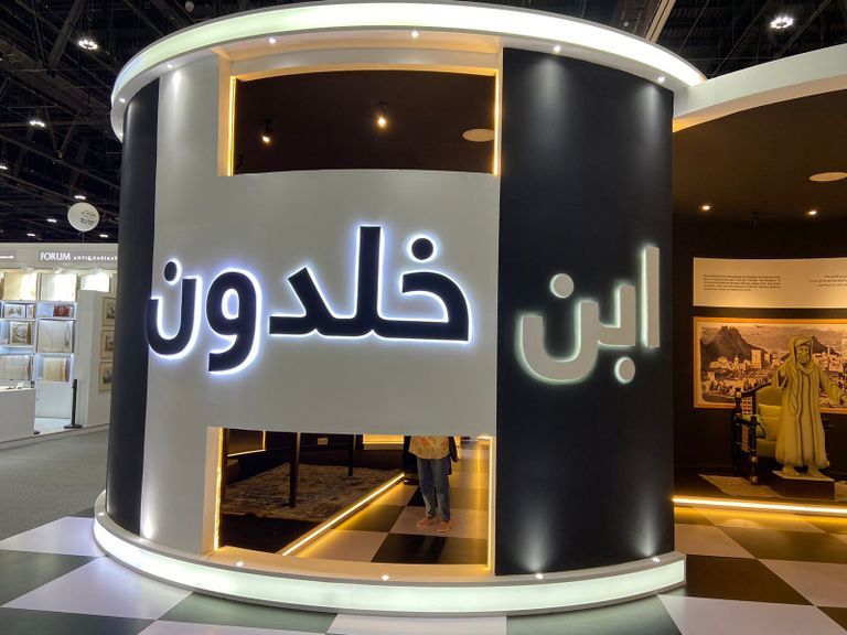 معرض أبوظبي الدولي للكتاب 2023