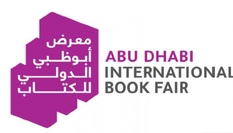 معرض أبوظبي للكتاب 