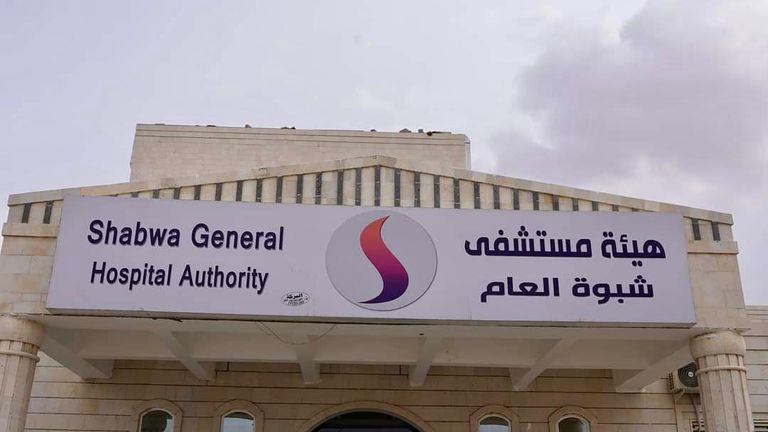 مستشفى إماراتي في اليمن