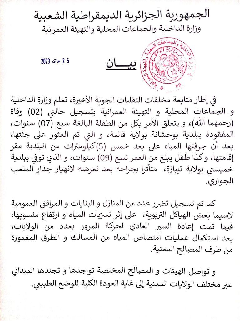 فيضانات الجزائر