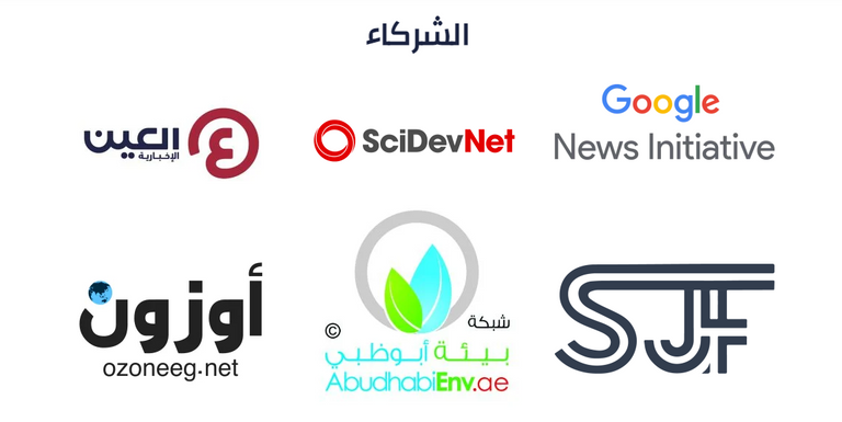 المنتدى العربي للإعلام والتواصل العلمي