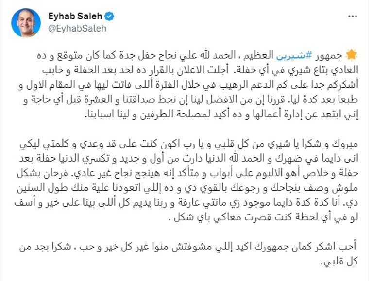 المطربة المصرية شيرين عبدالوهاب - أرشيفية