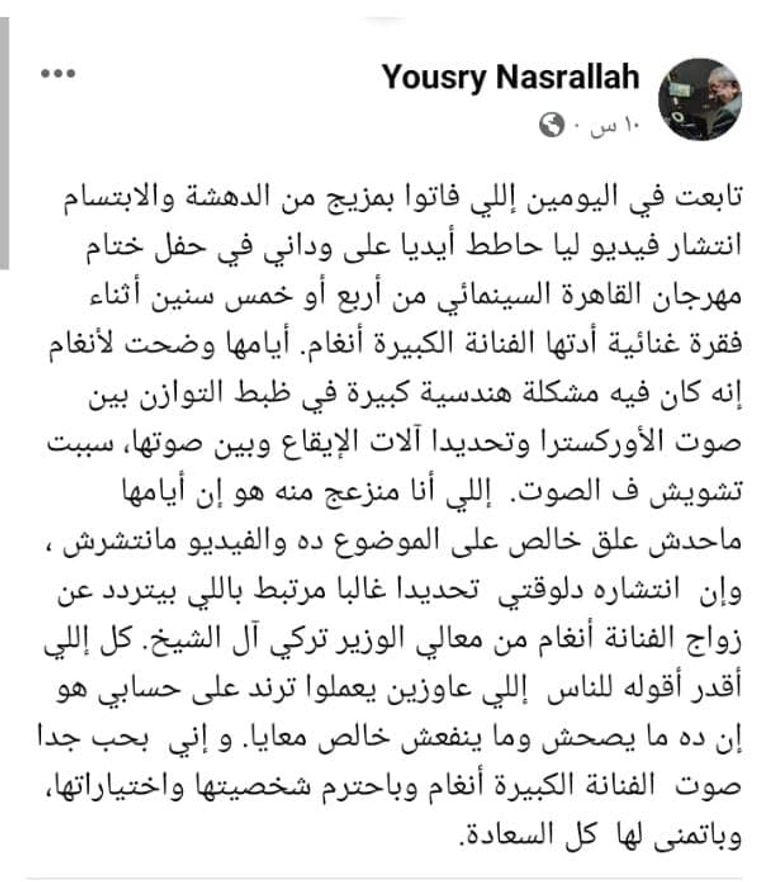 المخرج المصري يسري نصر الله