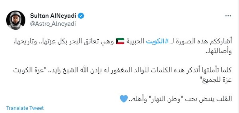 الكويت من الفضاء بعدسة سلطان النيادي