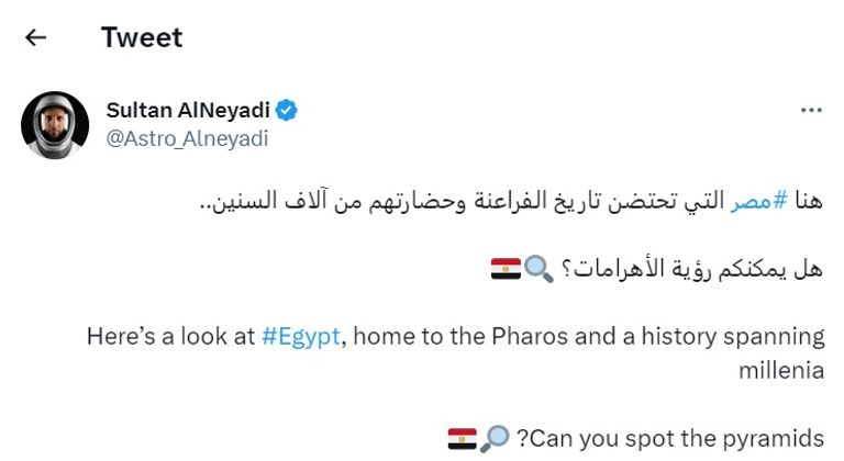 رائد الفضاء سلطان النيادي