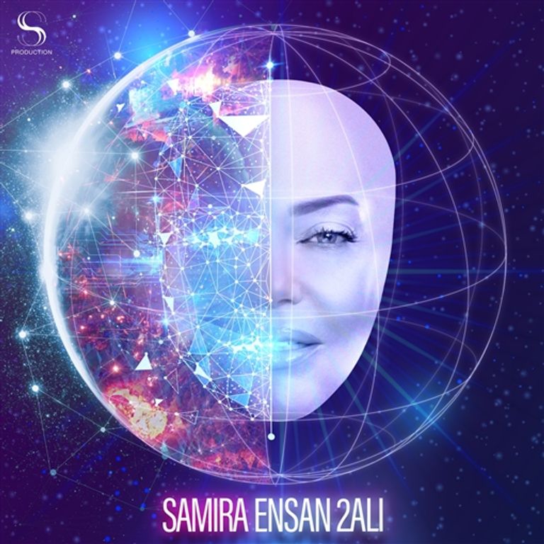 سميرة سعيد
