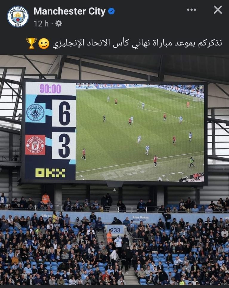 مانشستر سيتي ديربي مانشستر