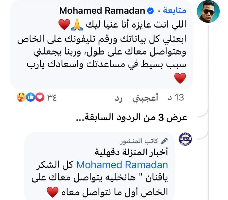 محمد رمضان - أرشيفية