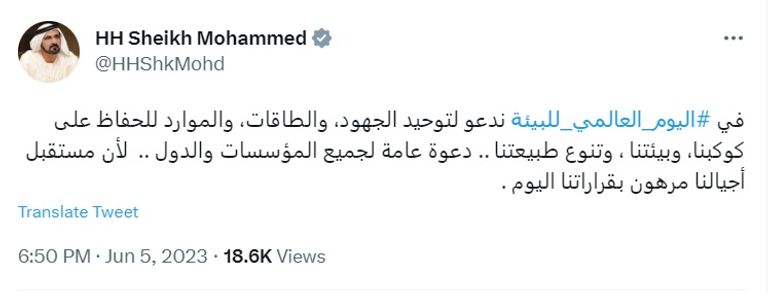 الشيخ محمد بن راشد آل مكتوم
