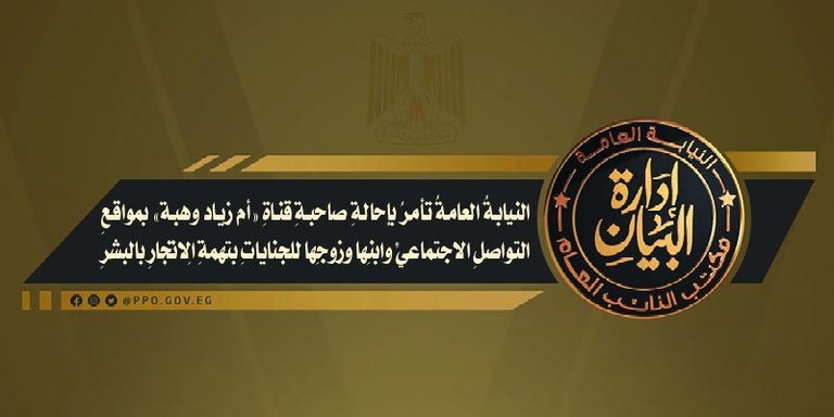 البلوغر هبة سيد - أرشيفية