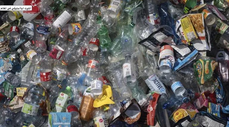 هولندا رائدة أوروبيا في مكافحة التلوث البلاستيكي