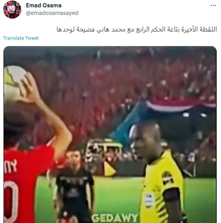 الحكم الرابع ومحمد هاني