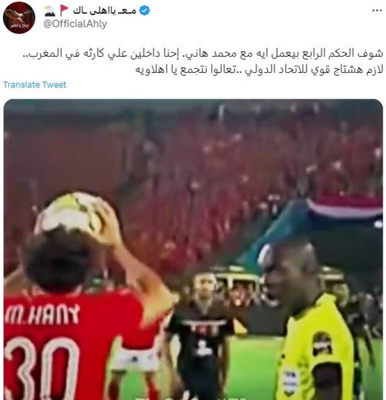 الحكم الرابع ومحمد هاني
